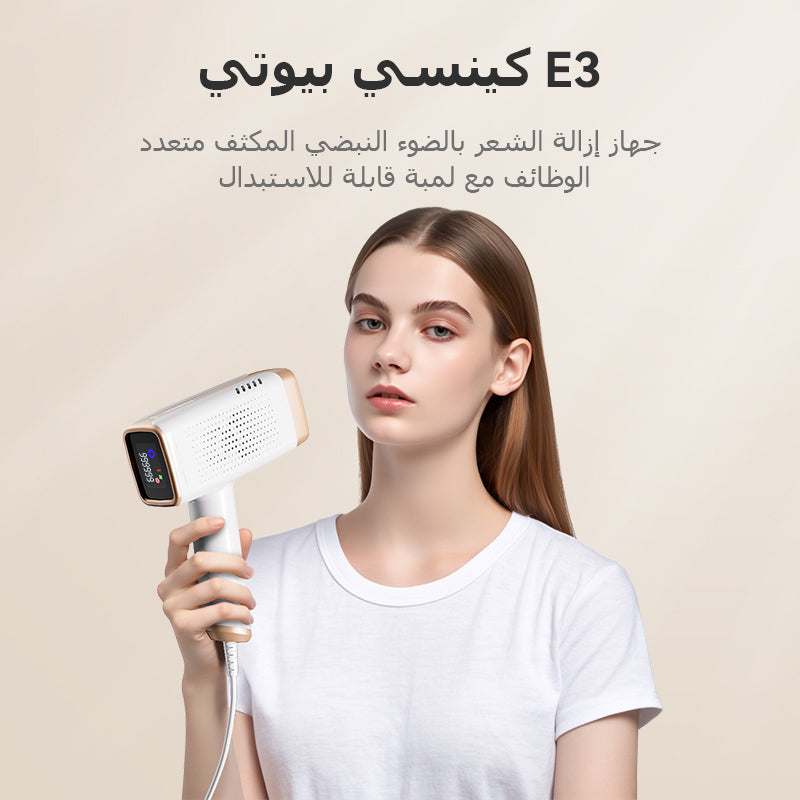 Kinseibeauty E3 IPL Hair Removal Device 999999 Flashes 1 Lens