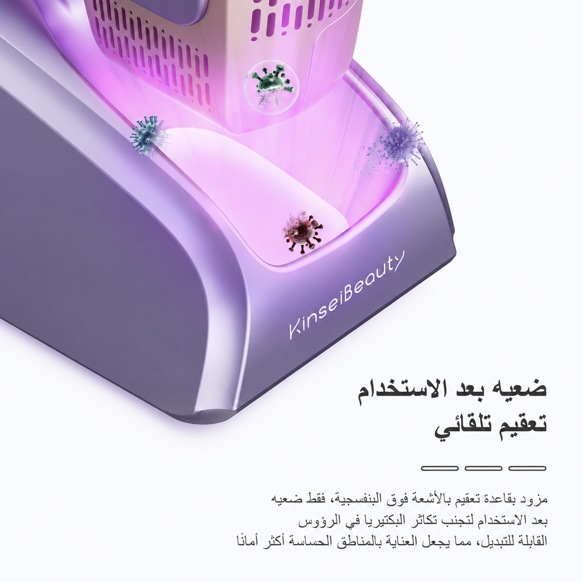 KinseiBeauty T36 IPL Hair Removal Device with HR Lamp Head Purple