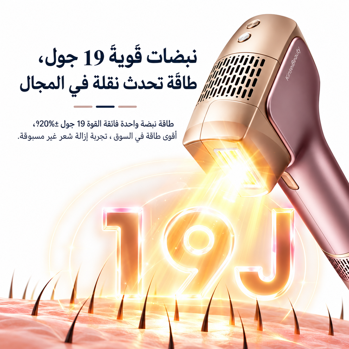 Kinseibeauty T36 IPL Hair Removal Device Pink