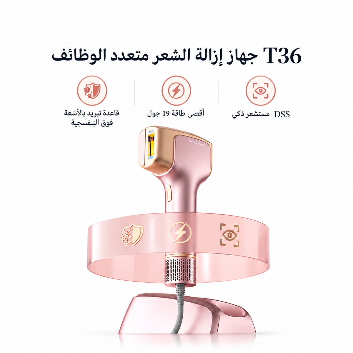 Kinseibeauty T36 IPL Hair Removal Device Pink